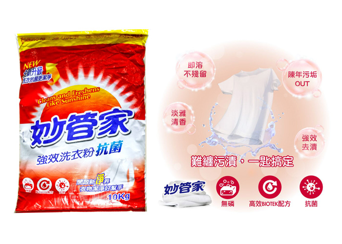 妙管家 洗衣粉 10kg 袋 清潔劑 融利達 專營3m地墊 金百利 舒潔 五月花 衛生紙 擦手